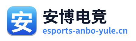 安博电竞 Logo